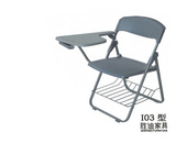 胜迪家具  办公家具 /会议椅/折叠椅 /培训椅/带写字板拖SD-YZ016