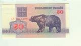 塔吉克斯坦50元1992年动物全新.
