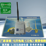 原装1.2G 无线影音信号接收器视频监控器16频道单接收机液晶显示