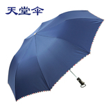 天堂伞 男士雨伞折叠 二折伞防紫外线超轻超大雨伞三人创意自动伞