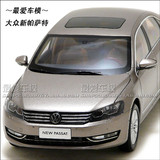 特价 1:18 上海大众原厂新帕萨特汽车模型 钛金色 送赠品送车牌！