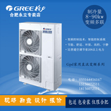 格力中央空调 GMV-PD100W/NAC-N1 4P直流变频多联机家用商用 合肥