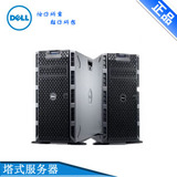 Dell/戴尔 T110II/T20/T320/T430/T630塔式服务器 特价选配 联保