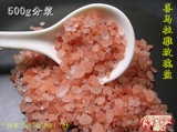 喜马拉雅粉盐 天然矿物结晶玫瑰盐 酸奶矿盐皂泡脚盐皮肤护理500g