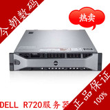 戴尔/DELL R720机架式2U服务器E5-2603*1/4G/300G*1/H310/DVD促销