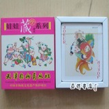 天津杨柳青画社木版年画藏珍扑克牌系列--娃娃系列