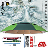 金威 姜太公2.2米超大双层防紫外线万向钓鱼伞防雨超轻渔具太阳伞