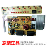 原装九阳电磁炉配件电源板按键板电脑板JYCD-21ES10 JYCP-21ZD1-A