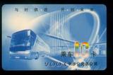 长沙03版蓝色大巴公交IC卡（作废卡不能使用仅供收藏）