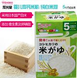 日本和光堂婴儿辅食高钙米粥/米粉/纯白米糊5个月起 FC1