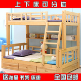 特价实木儿童床上下床高低子母床 亲子高低铺 松木双层床 包邮