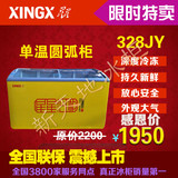 XINGX/星星SD/SC-328JY 328升单温冰柜冷柜圆弧冷冻冷藏展示柜