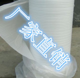 EPE珍珠棉110厘米宽包装膜保护膜防震膜泡沫卷填充棉海绵纸气泡棉