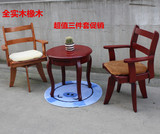 特价阳台茶几椅子三件套创意实木餐桌椅组合休闲时尚圆桌转椅套装