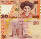 吉尔吉斯斯坦 20索姆 诗人与英雄陵墓 2002年大幅版 精美外币纸币