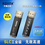 kdata正品USB3.0U盘64g slc芯片极高速优盘 商务办公礼品创意优盘