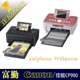 原装佳能炫飞CP900便携热升华证件照片打印机CP910热升华打印机新