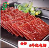 4件起包邮 双鱼风味猪肉脯250g 靖江特产 独立小包装 小零食