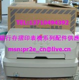全新原装 OLIVETTI PR2 PLUS打印机 存摺印表機 票据打印机