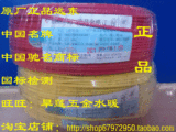特价包检测正品带防伪国标 远东电线电缆 BV2.5平方单股铜芯电线
