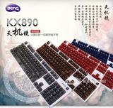 BenQ明基KX890天机镜无冲cherry游戏机械键盘电竞LOL键盘全彩轴版
