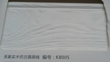 正品圣象地板实木仿古踢脚线白色开放漆K8005 K8006 K8008 K8009