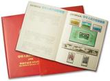 中国集邮精品 全厂铭年册 1998年全年邮票年册带全版铭 全新册