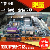 双PCI G41全新行货G41主板DDR3内存支持775针系列CPU带IDE接口