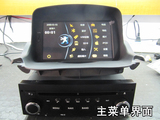 最新款雪铁龙C2专用车载GPS导航汽车DVD蓝牙一体机车载影音导航