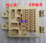 北京现代 伊兰特 室内保险丝盒总成 配件 原装正品