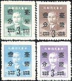 中国邮票邮品 常77 1952年华南孙像改值4全新 全品