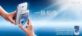 Samsung/三星 GT-I9300I/I9308I/I939I电信移动 正品行货双卡双待