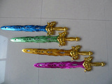 儿童玩具 玩具宝剑 塑料玩具 大号玩具宝剑 长60厘米 双龙剑