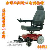 台湾必翔助行铝合金电动摇杆轮椅车老人代步器进口控制器888WA