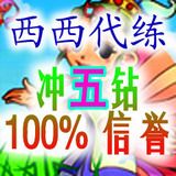 梦幻西游代练 梦幻西游跑商 广西区桃花江，跑商0.5元1票起