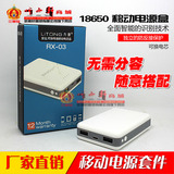 LiTONG力童3节装18650锂电池移动电源盒 USB输出5V2A 防反接电路