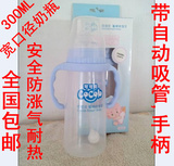 宽口径自动吸管PP奶瓶带手柄防涨气耐热300ML初生婴儿用品包邮