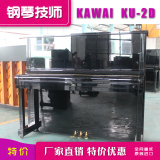 日本原装二手钢琴KAWAI卡瓦依KU2D卡哇伊KU-2D 进口钢琴 厂家直销