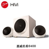Hivi/惠威 杜希S400 惠威S400音箱  2.1有缘多媒体音箱 正品行货