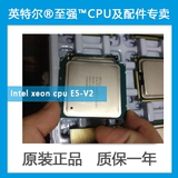 E5-2620V2 Intel xeon CPU 2.1GHz 六核十二线程 15M
