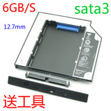 尼米兹 12.7mm SATA 串口 通用 笔记本光驱位硬盘托架 盒  支架