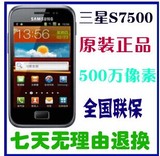 二手Samsung/三星 S7500 原装正品 安卓智能手机 全国联 黑色白色