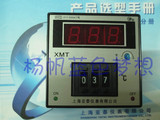包邮72*72 XMT-131 E 0-300 YT 上海亚泰仪表有限公司 智能温控仪