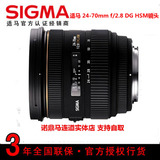 适马Sigma24-70mm F2.8 IF EX DG HSM 镜头 新图层 三代 现货正品