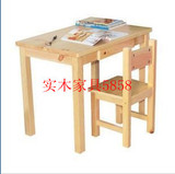 厂家直销 实木儿童学习桌 书桌 课桌 带抽屉 桌椅套装 可定制