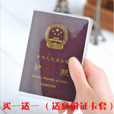 防刮防水护照套 护照保护套 磨砂透明证件PVC卡套护照本皮护照夹