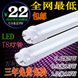T8灯管 LED日光灯白色条型灯管日光管1.2米18W 60公分9W 特价包邮