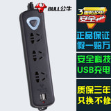 公牛正品插座排插排插接线板手机USB充电多功能接线板 GN-U1030