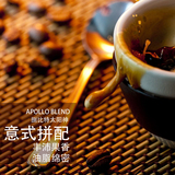 APOLLO捌比特太阳神意式拼配咖啡豆咖啡熟豆店用极品花果香浓郁