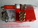 PPR PE PPr水管热熔器电子自动温控塑料焊接机器 20-32(精品）
